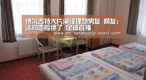 凤凰体育