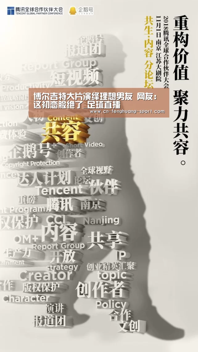 体育赛事直播